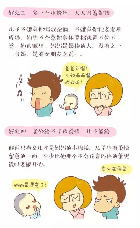 小棉袄对妈妈说暖心话[共计98句怎么写