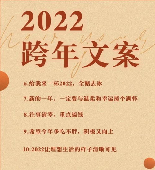 2021年迎接文案