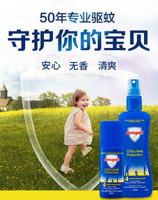 孕妇驱蚊用什么好呢