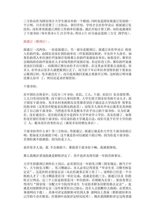 对高三毕业生的寄语都有哪些