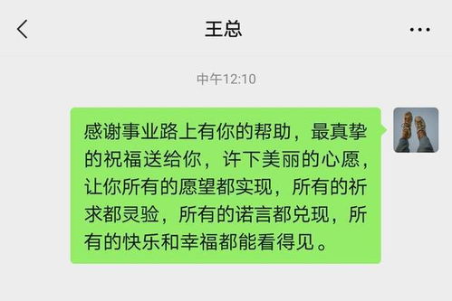 群发周末愉快问候语