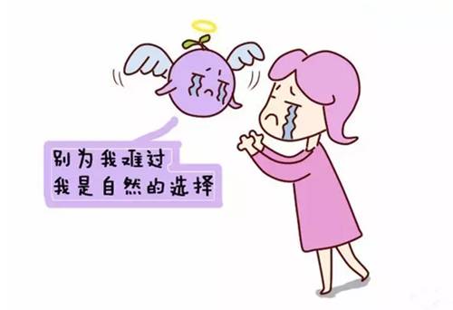 生化妊娠多久可以怀孕呢