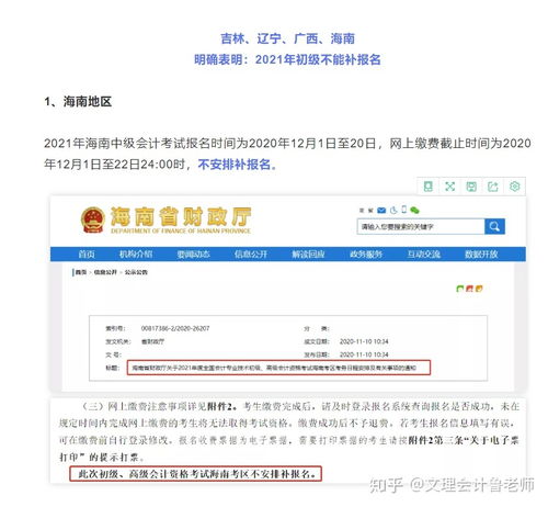 茂名初级会计职称报名网站