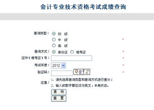 安徽初级会计职称报名网站