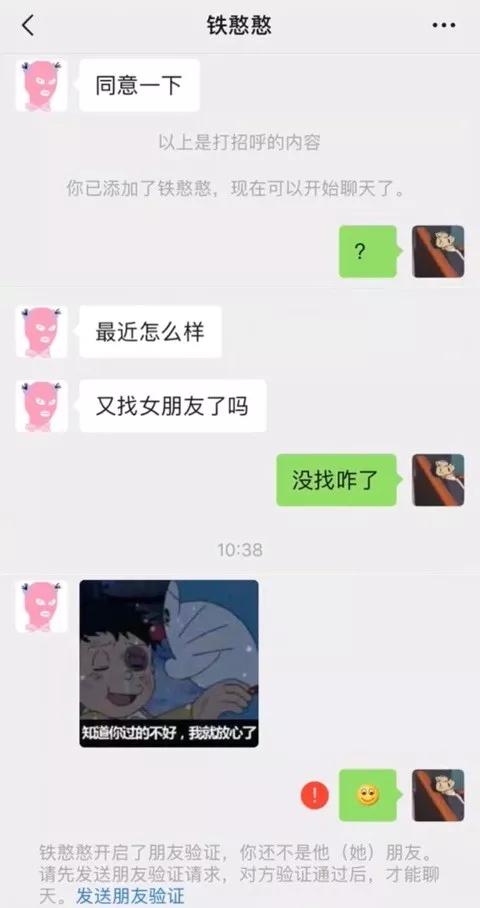 睡不着怎样发朋友圈