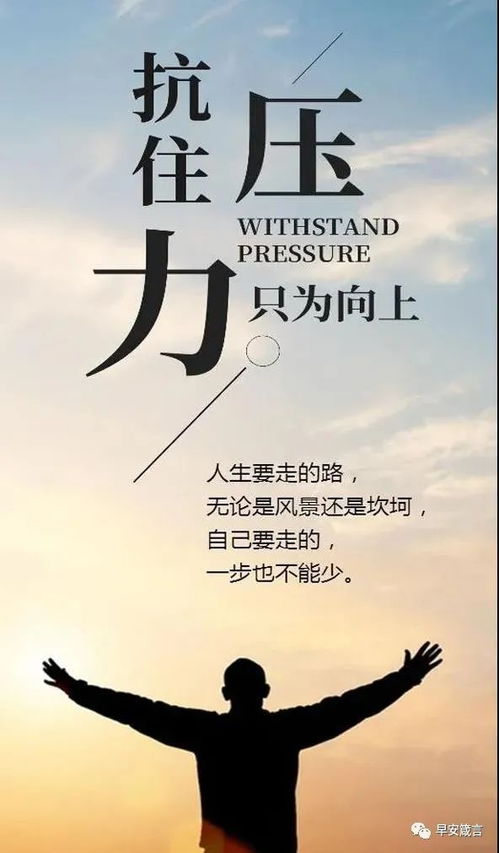 努力变优秀的简短文案