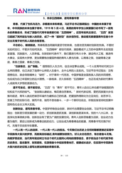 数学日记怎么写50字