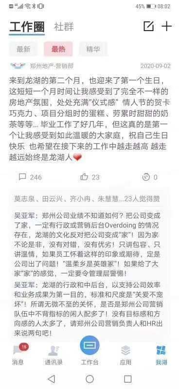 入职感言简短几句话