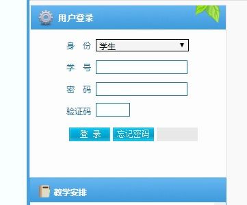 长春科技学院教务管理系统登录入口