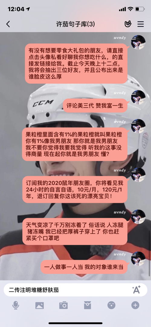 找工作文案朋友发朋友圈找工作的句子