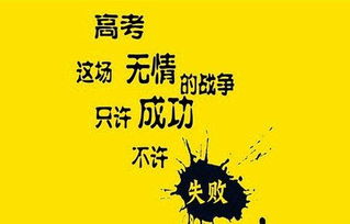 高考祝福语霸气简短2021