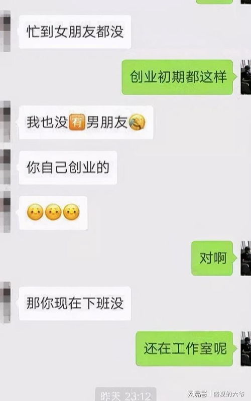 高情商土味情话大全撩妹