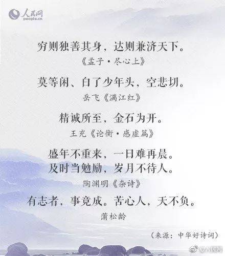 努力坚持的诗句 古诗词