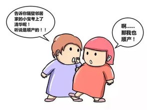 生孩子选择剖腹产还是顺产