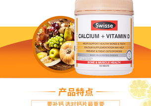 澳洲swisse钙片正品价格是多少钱