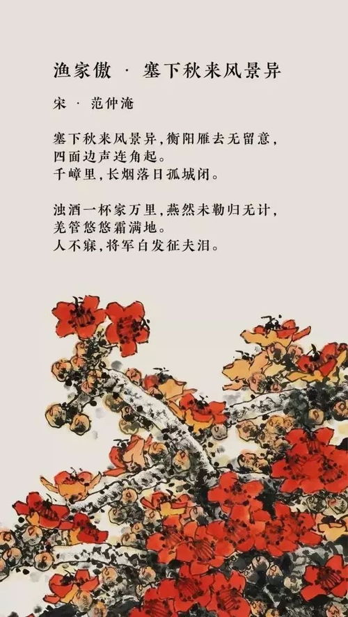 爱国诗句大全摘抄大全集