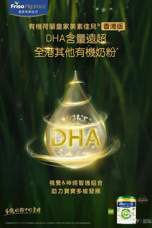 港版的美素佳儿和大陆版的配方上有什么区别