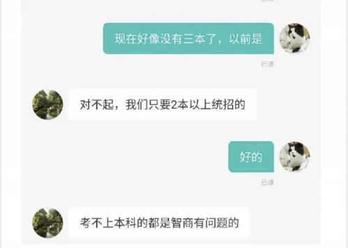 初中毕业可以考本科吗