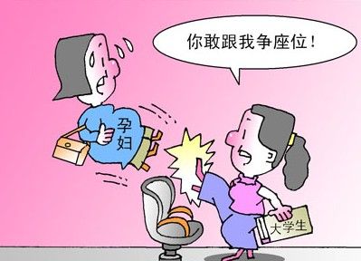 孕妇乘坐公交出行的注意事项有哪些