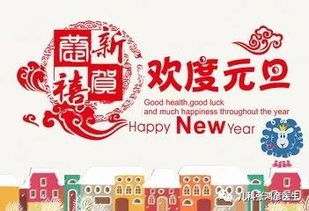 爸爸对孩子的新年寄语简短