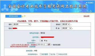 贵阳中级会计师报名网站