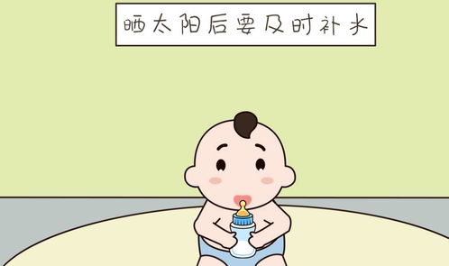 婴幼儿晒太阳注意事项