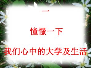 高考班级口号霸气押韵8字