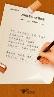 高考班级口号霸气押韵8字