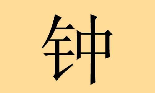 缺金缺土的好听男孩名字