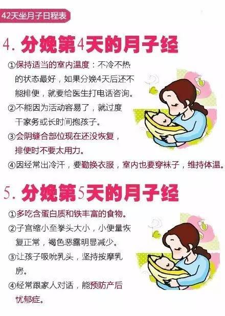 女人做月子应该怎样合理安排饮食