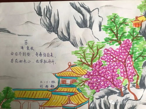 求古诗配画