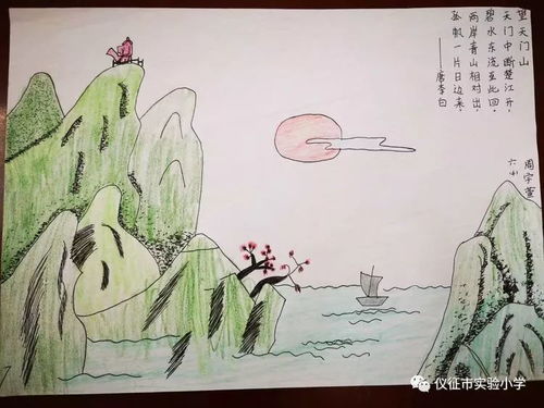 求古诗配画