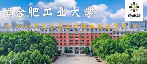 合肥工业大学招生网官网