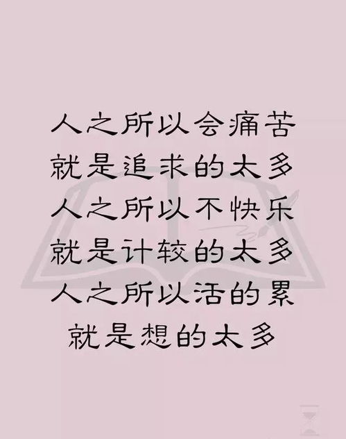 人生格言励志短句霸气50个字