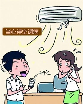 孕妇吹空调感冒了怎么办啊