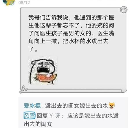 医生花式暗示胎儿性别的方式,那些神回答笑喷我了