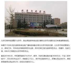 防灾科技学院继续教育学院官网