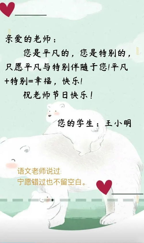 感谢老师的辛苦付出的诗句