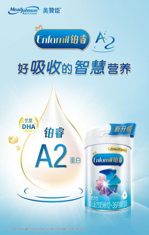 a2奶粉有pre段吗