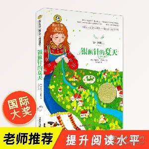 中国作家曹文轩获得了以下哪个国际大奖