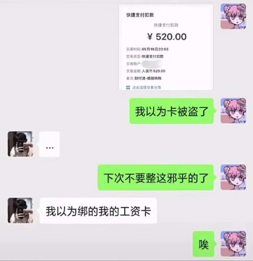 520收到老公红包的朋友圈