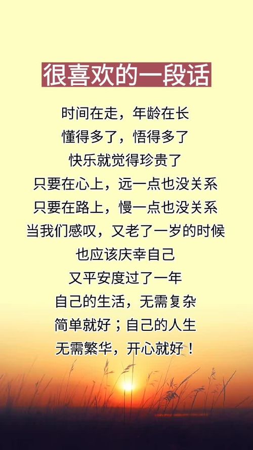 带字图片人生感悟抖音最火