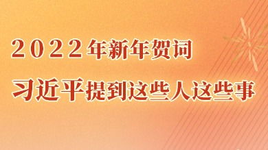 2021高情商新年祝福语