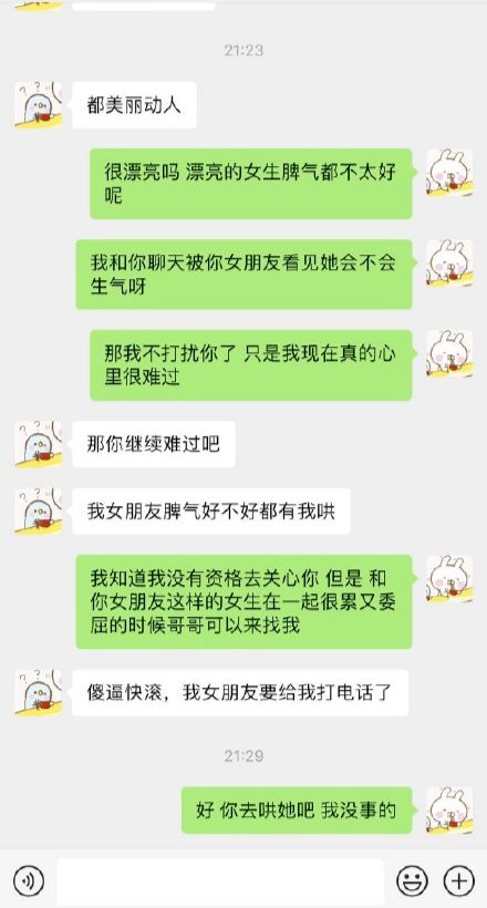 在感情中你会如何跟男友聊天？