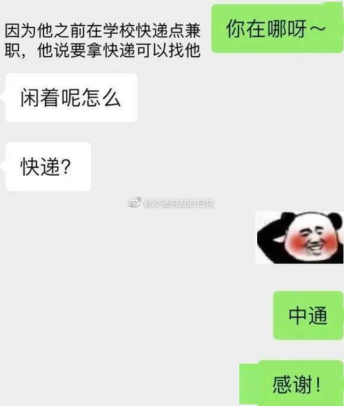 在感情中你会如何跟男友聊天？