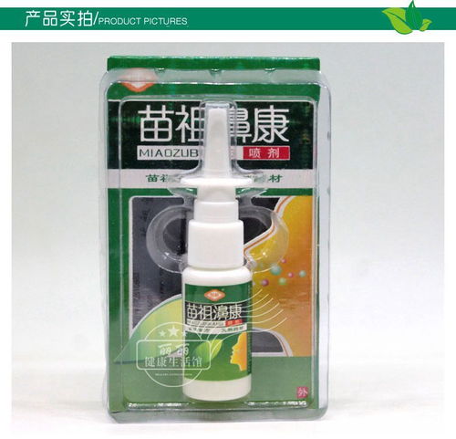 过敏性鼻炎用什么喷鼻药最好