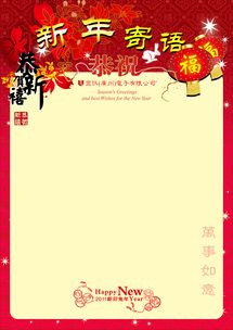 学生新年寄语简短2021