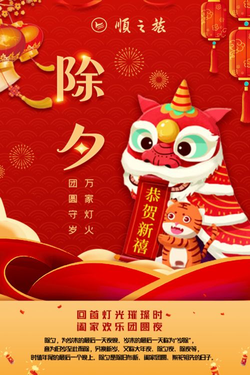 2022新年祝福简短