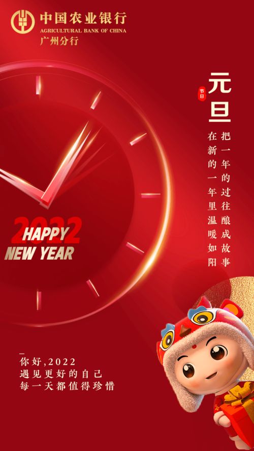 2022新年祝福简短