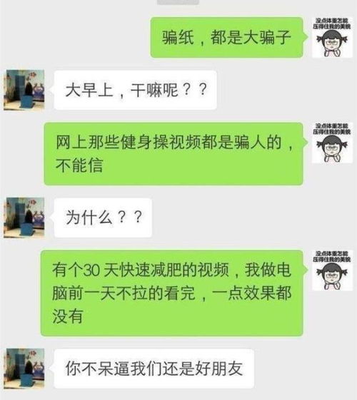 睡前发个幽默朋友圈